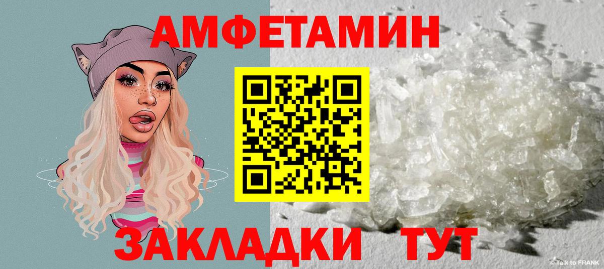 АМФЕТАМИН 98% Костомукша