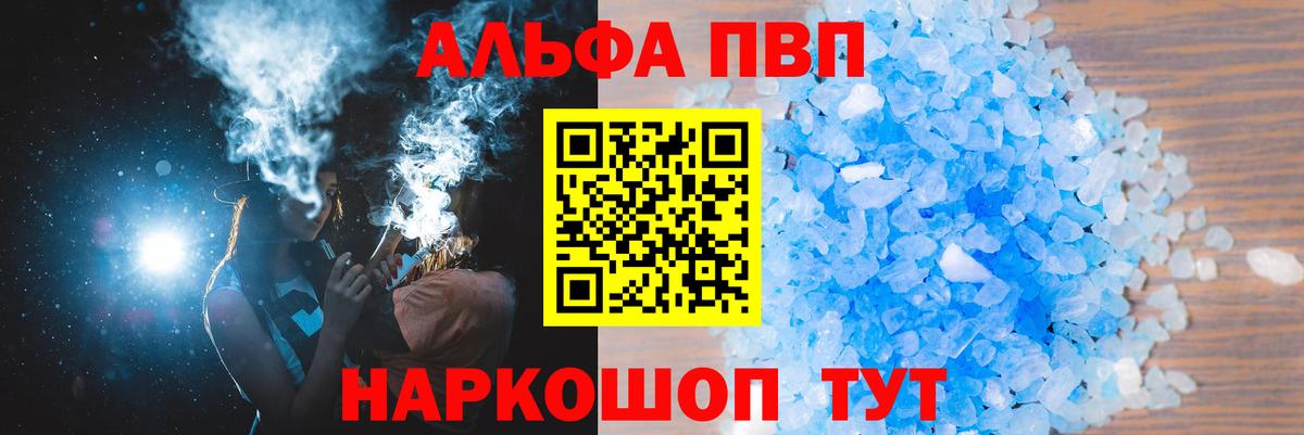 Alpha-PVP Crystall  Вход с VPN  Alfa_PVP VHQ  Alfa_PVP мука  Костомукша 