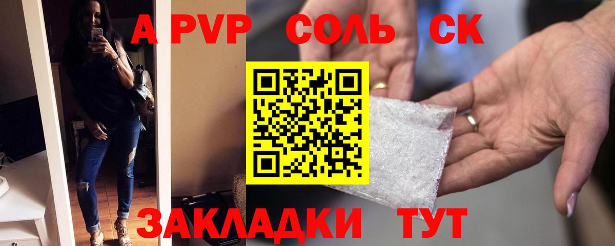 APVP мука Костомукша