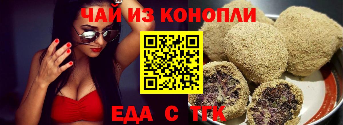 Костомукша  Еда ТГК марихуана  Вход с VPN 