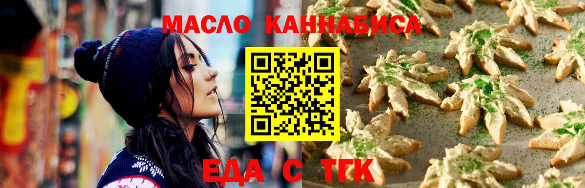 Еда ТГК конопля Костомукша