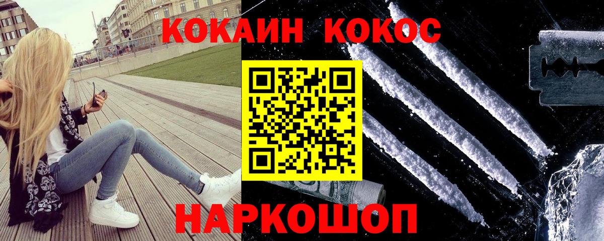 Костомукша  Cocaine FishScale  Вход с VPN 