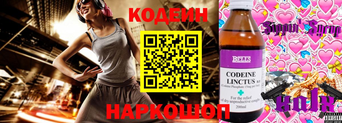 Кодеин Purple Drank  дарнет шоп  Костомукша  Кодеин Purple Drank  Вход с VPN 