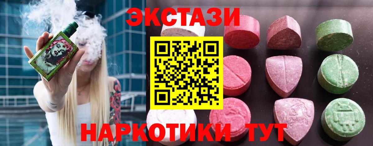 Ecstasy ешки  Вход с VPN  Костомукша  где можно купить   Экстази MDMA  Ecstasy 