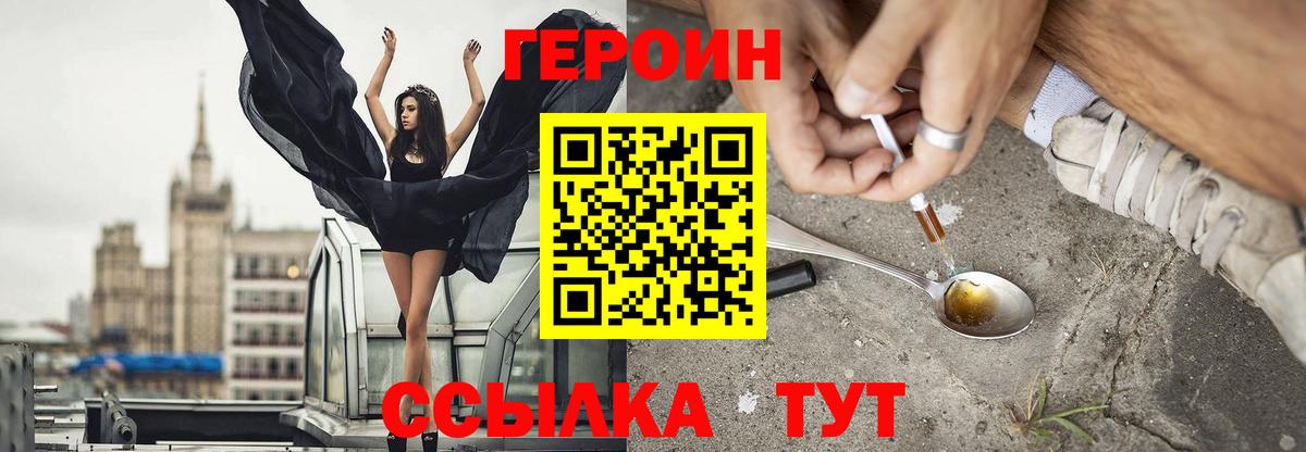 Костомукша  ГЕРОИН  Вход с VPN  ГЕРОИН белый 