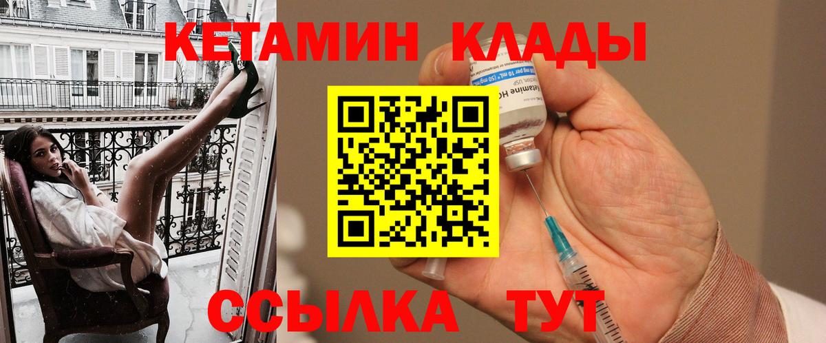 КЕТАМИН ketamine  КЕТАМИН VHQ  Костомукша  Вход с VPN 
