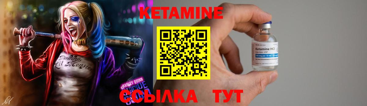 КЕТАМИН ketamine Костомукша