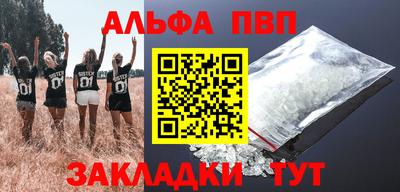 альфа пвп VHQ Кимры