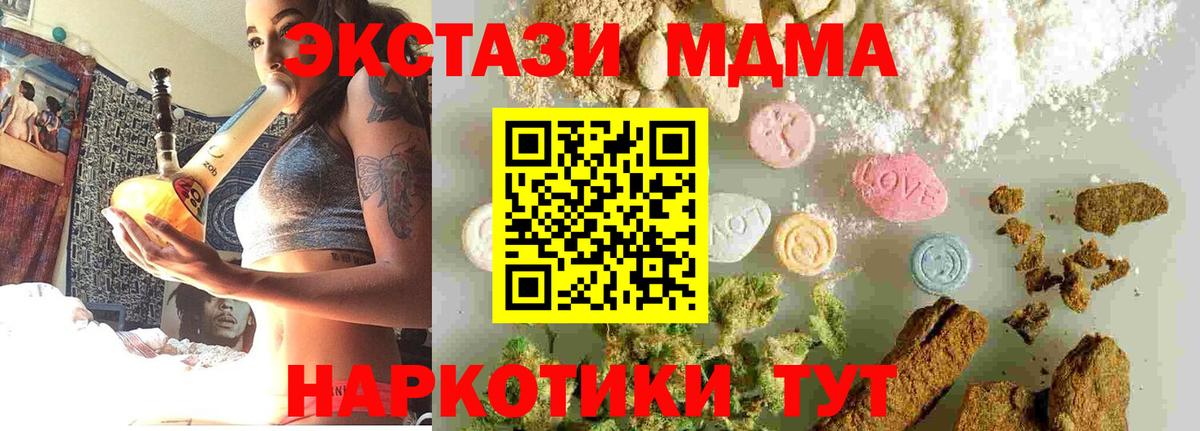 MDMA  МДМА Molly  MDMA кристаллы  Вход с VPN  Костомукша 