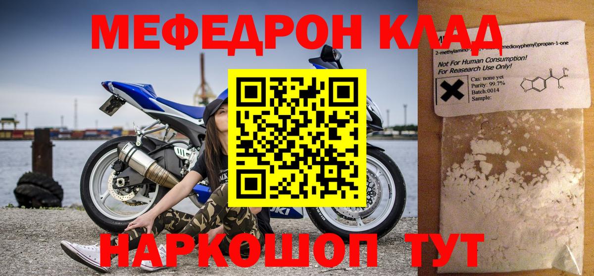 MEGA рабочий сайт  МЯУ-МЯУ мяу мяу  Костомукша  Вход с VPN  МЕФ VHQ 