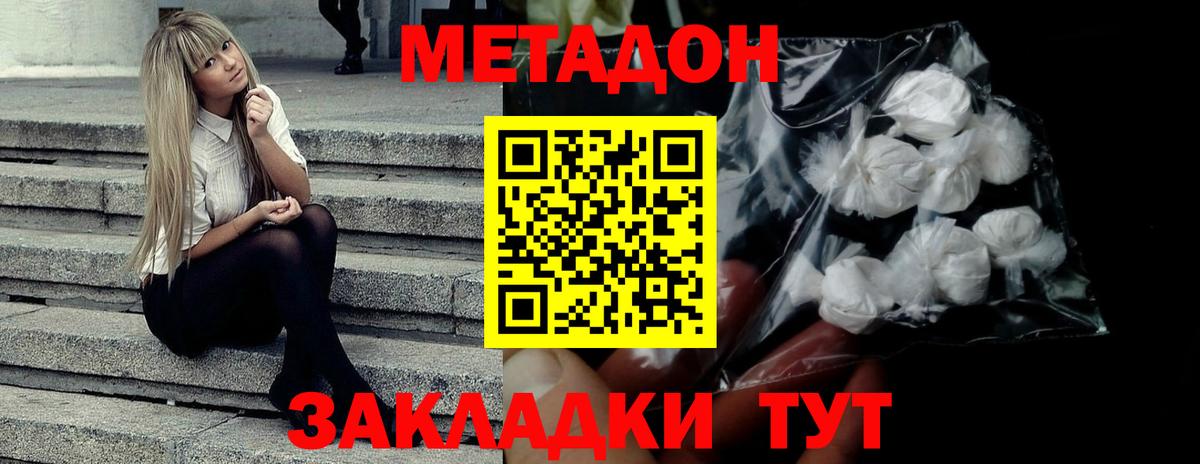 Метадон methadone  blacksprut ТОР  Вход с VPN  Костомукша  МЕТАДОН белоснежный 
