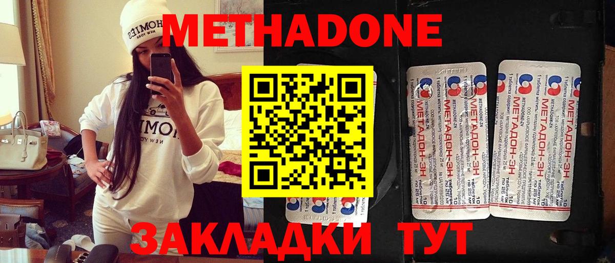 Метадон methadone Костомукша